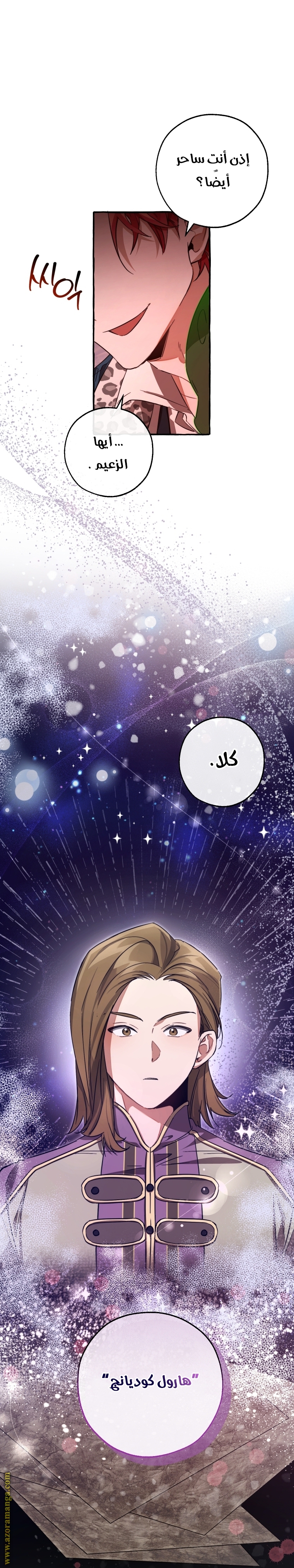 Read Trash of the Count's Family AR Manga Online