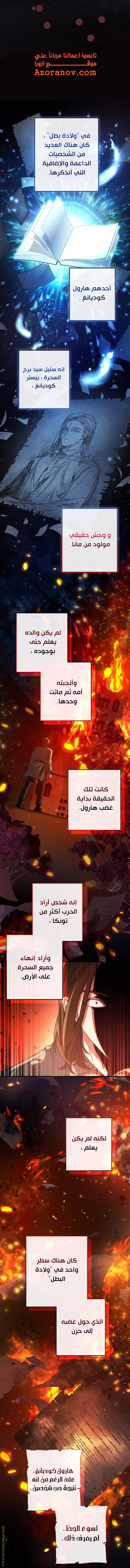 Read Trash of the Count's Family AR Manga Online