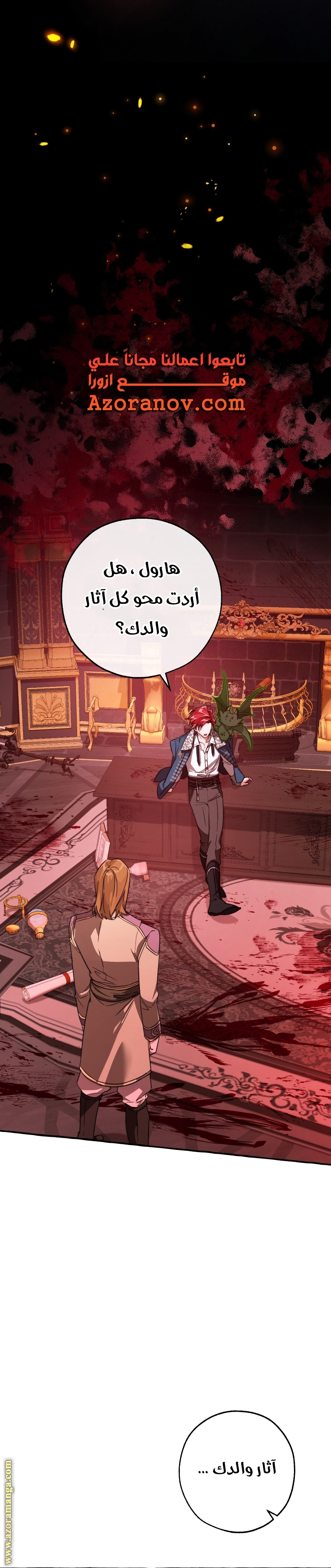 Read Trash of the Count's Family AR Manga Online