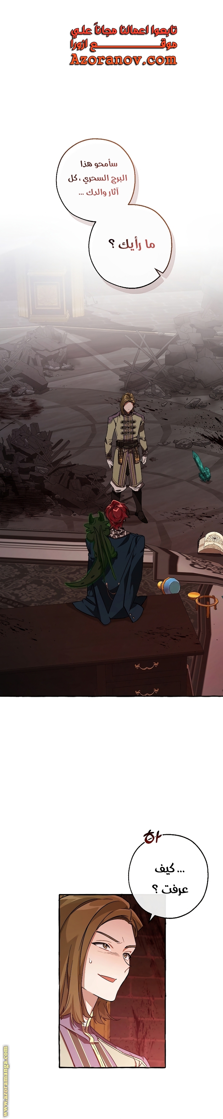 Read Trash of the Count's Family AR Manga Online