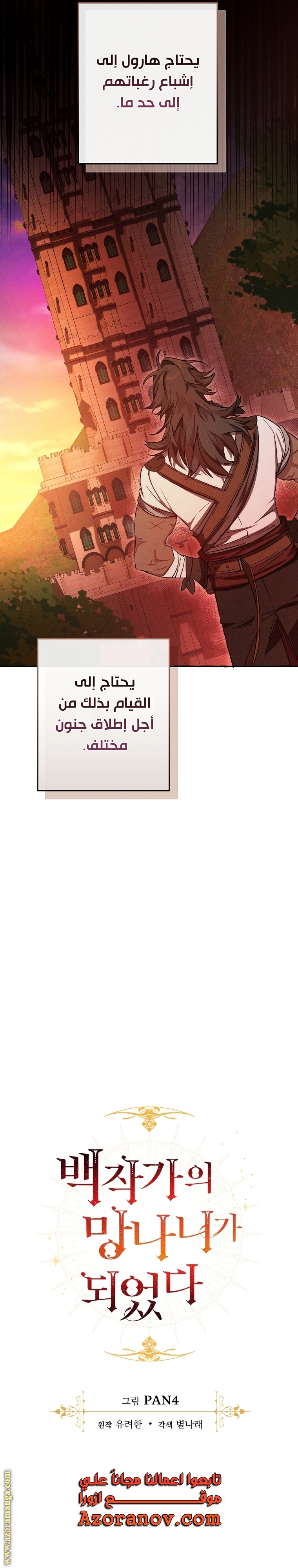 Read Trash of the Count's Family AR Manga Online