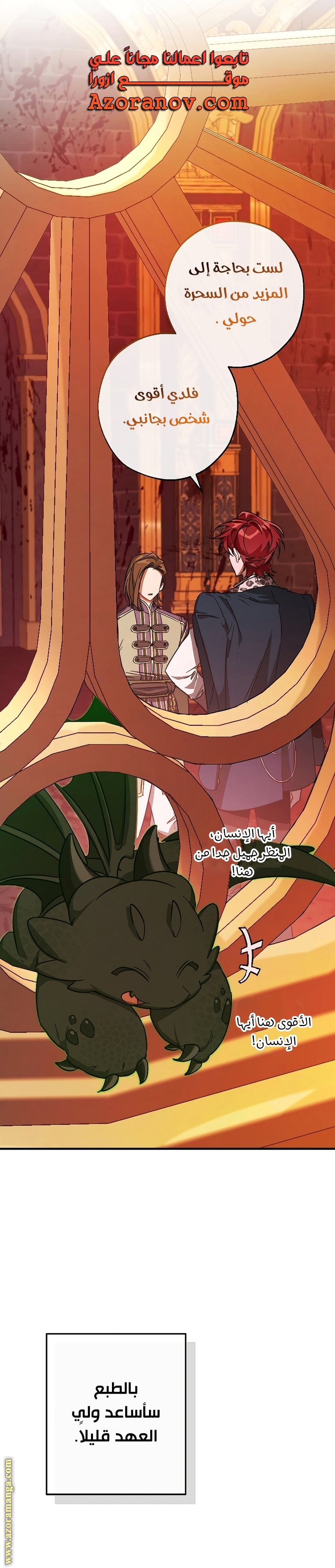 Read Trash of the Count's Family AR Manga Online