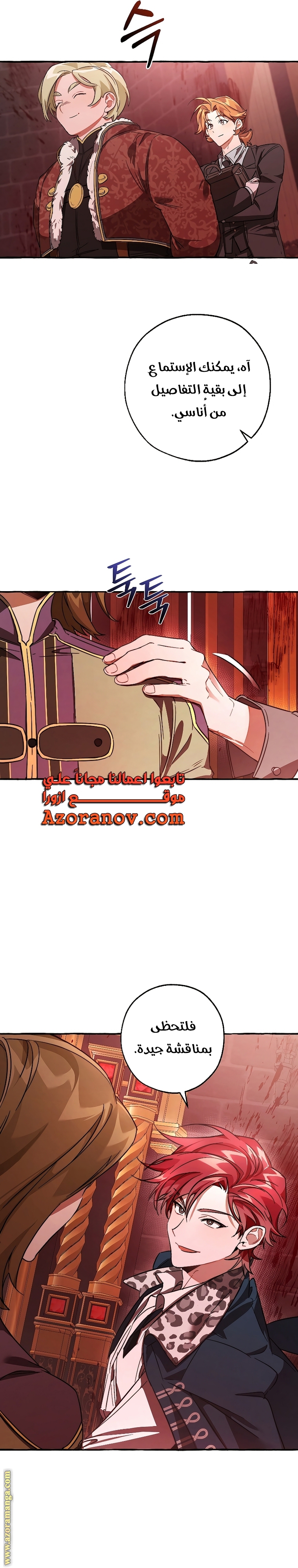 Read Trash of the Count's Family AR Manga Online