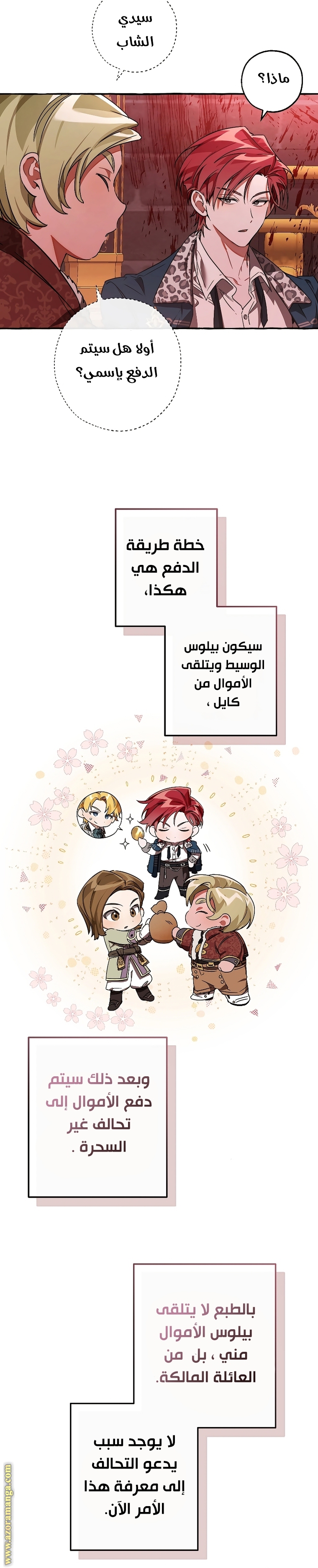 Read Trash of the Count's Family AR Manga Online