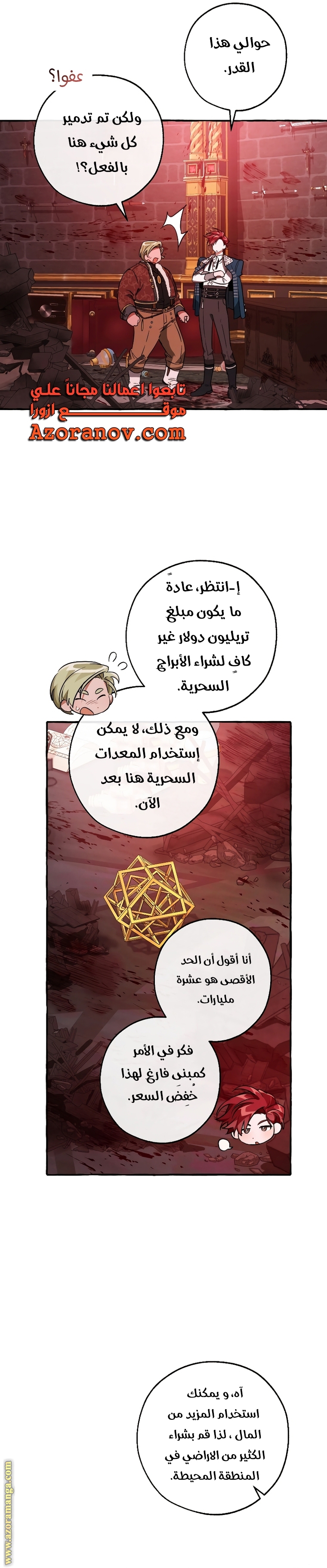 Read Trash of the Count's Family AR Manga Online