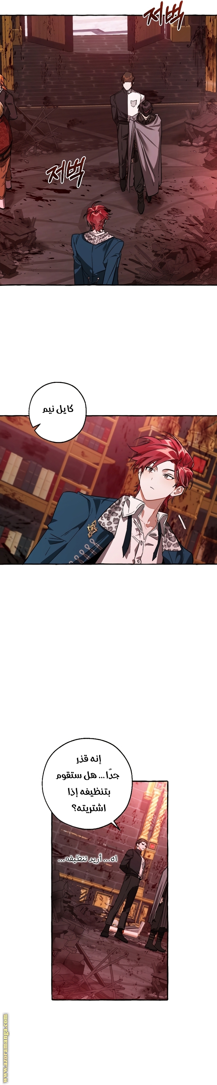 Read Trash of the Count's Family AR Manga Online