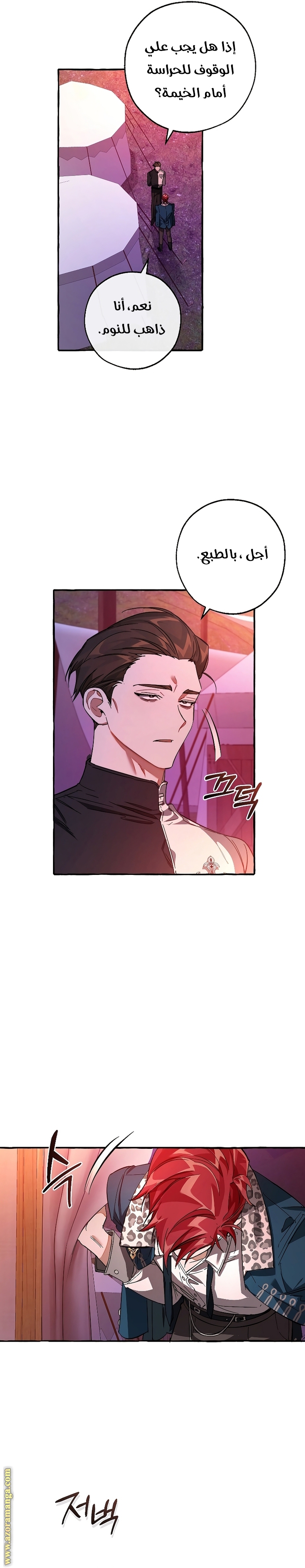 Read Trash of the Count's Family AR Manga Online