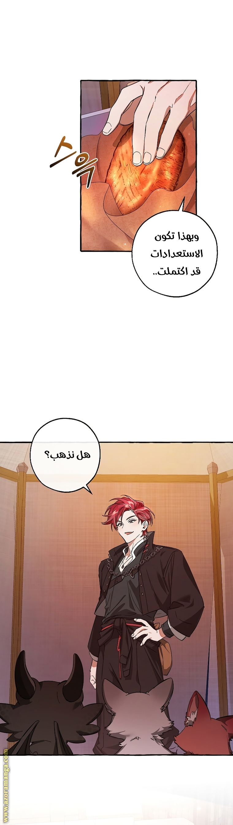 Read Trash of the Count's Family AR Manga Online