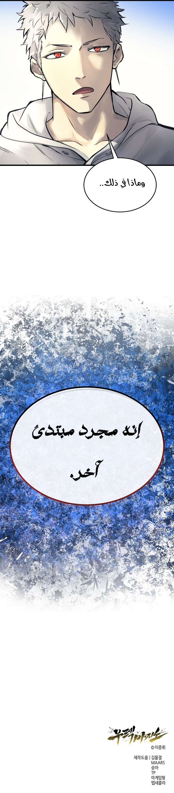 Read Urek Mazino AR Manga Online