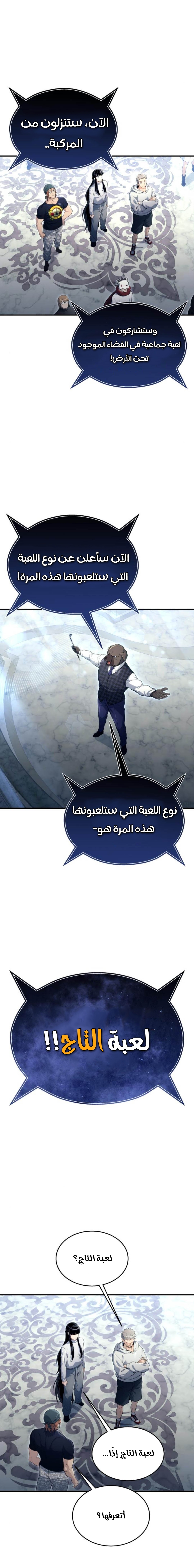 Read Urek Mazino AR Manga Online