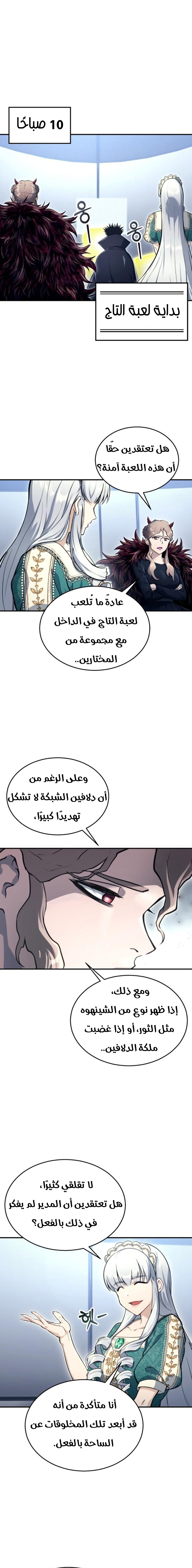 Read Urek Mazino AR Manga Online