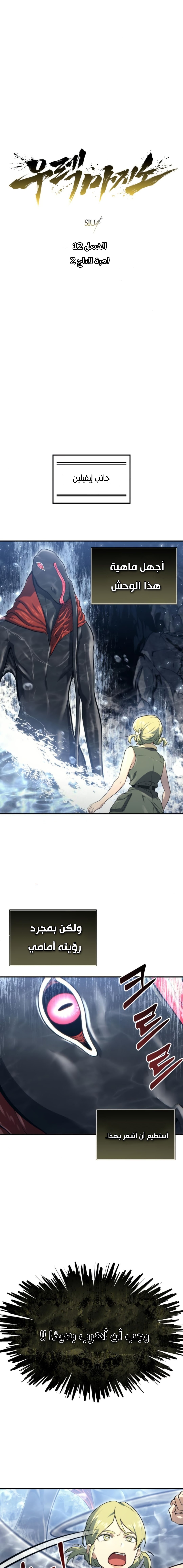 Read Urek Mazino AR Manga Online