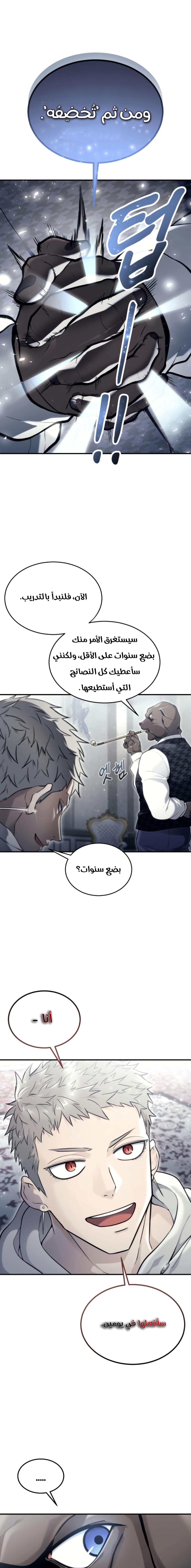 Read Urek Mazino AR Manga Online