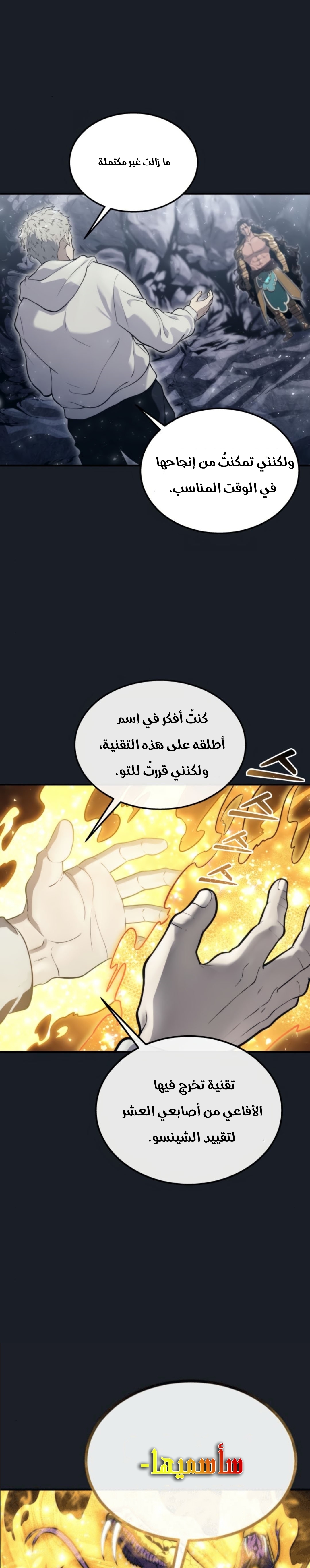 Read Urek Mazino AR Manga Online