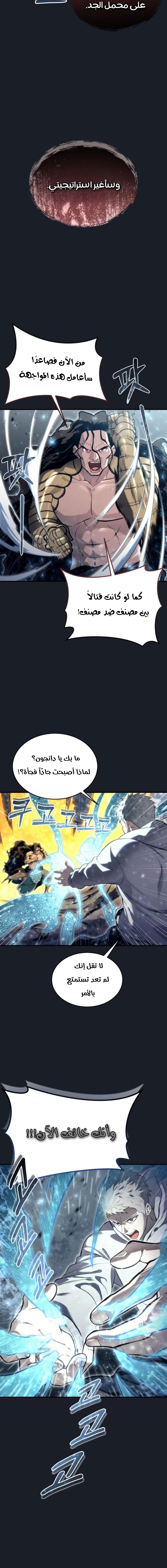 Read Urek Mazino AR Manga Online