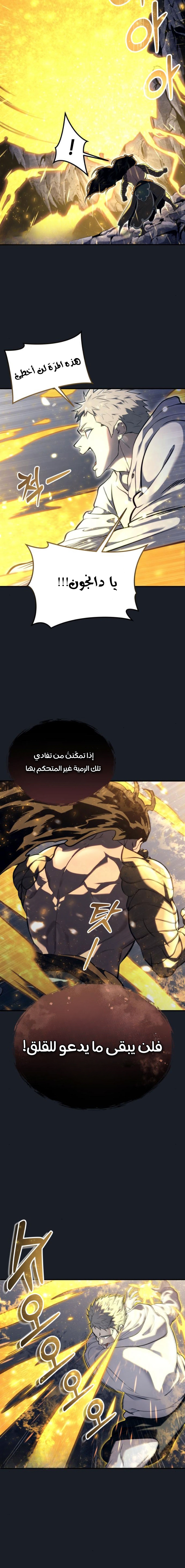 Read Urek Mazino AR Manga Online