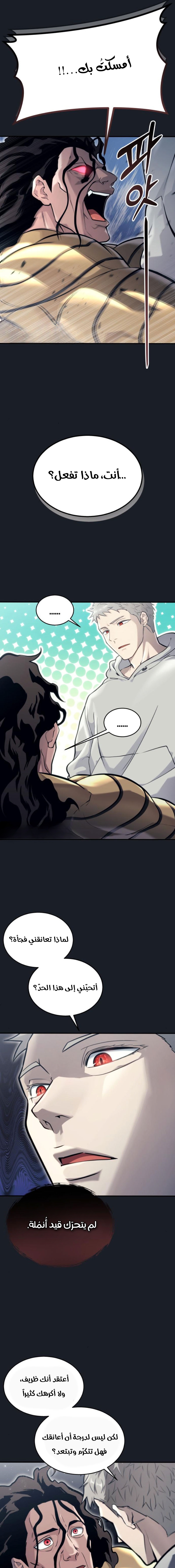 Read Urek Mazino AR Manga Online