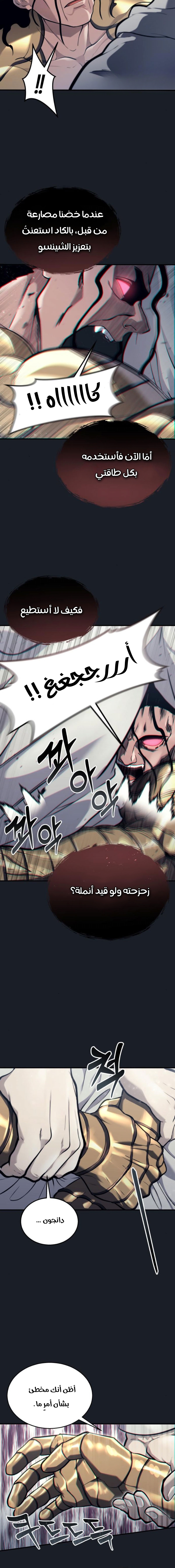 Read Urek Mazino AR Manga Online