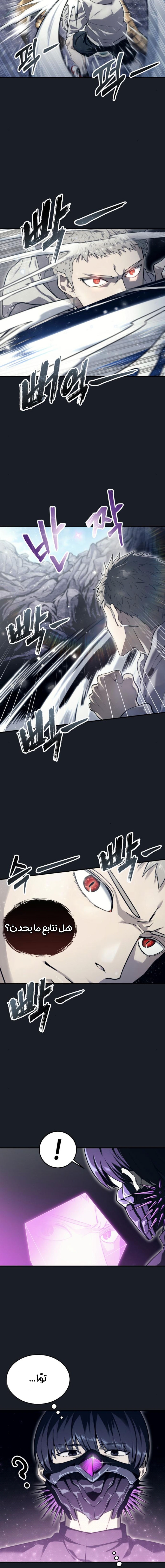 Read Urek Mazino AR Manga Online