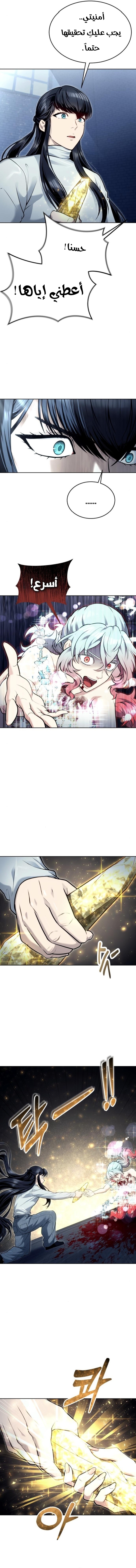 Read Urek Mazino AR Manga Online