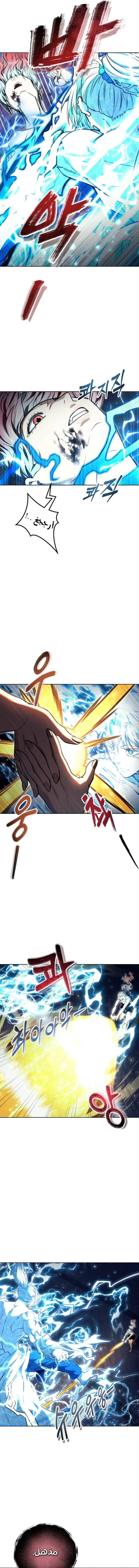 Read Urek Mazino AR Manga Online