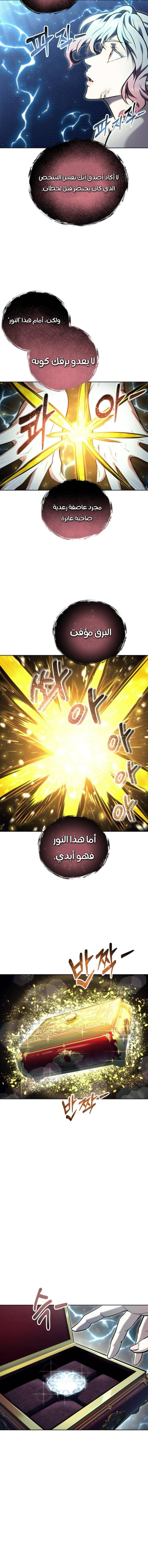 Read Urek Mazino AR Manga Online