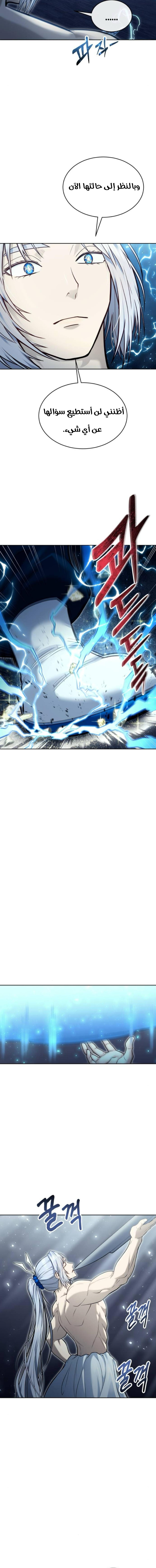 Read Urek Mazino AR Manga Online