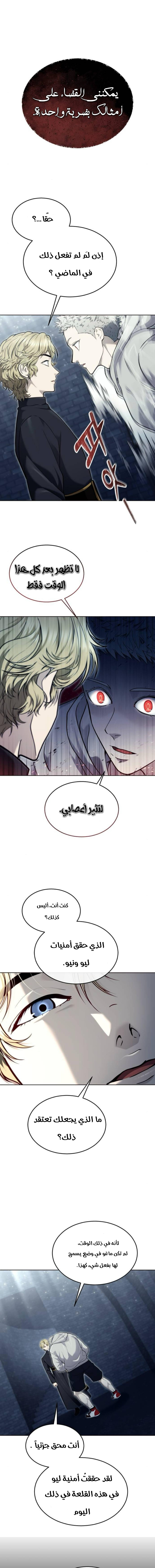 Read Urek Mazino AR Manga Online