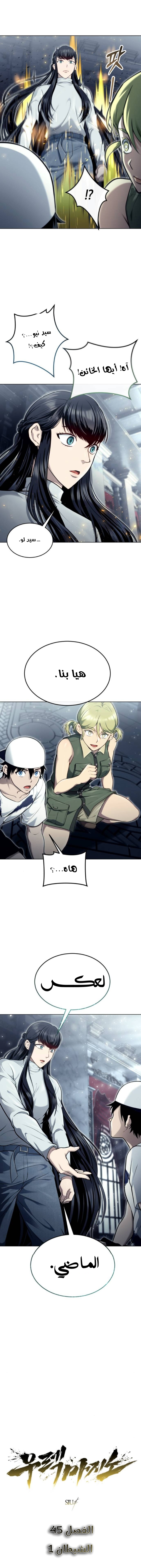 Read Urek Mazino AR Manga Online