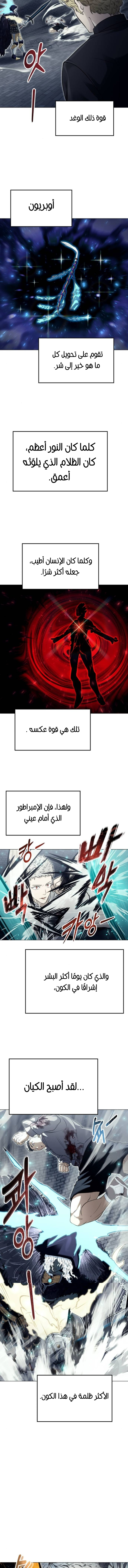 Read Urek Mazino AR Manga Online