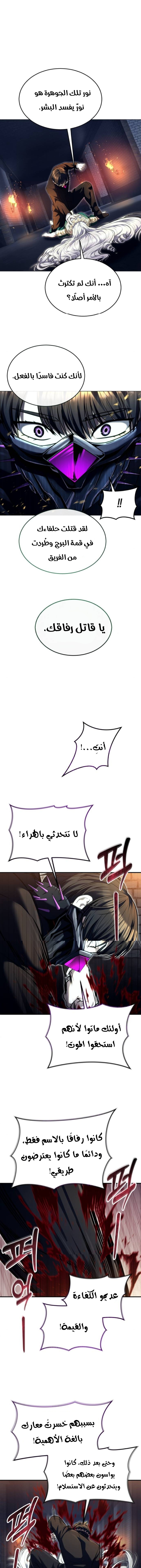 Read Urek Mazino AR Manga Online