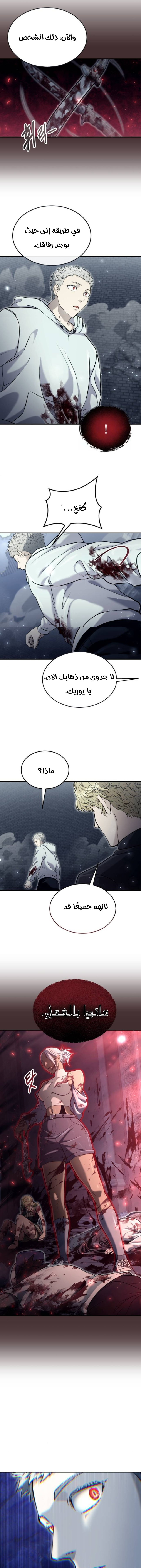 Read Urek Mazino AR Manga Online