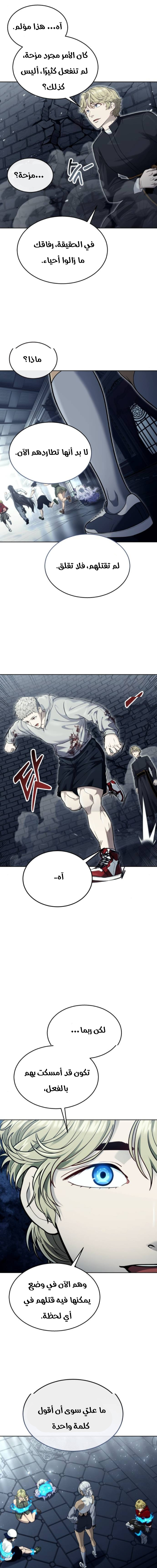 Read Urek Mazino AR Manga Online