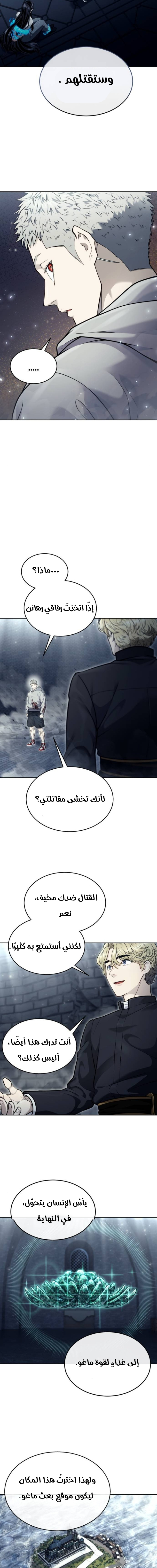 Read Urek Mazino AR Manga Online