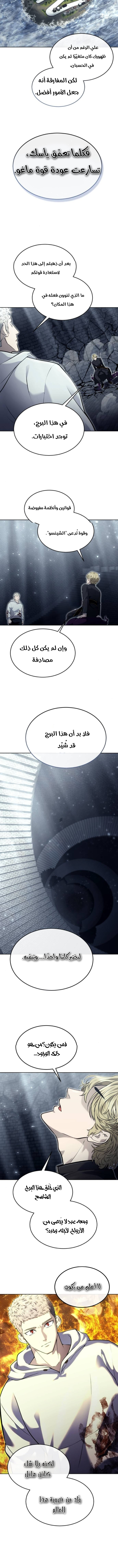 Read Urek Mazino AR Manga Online