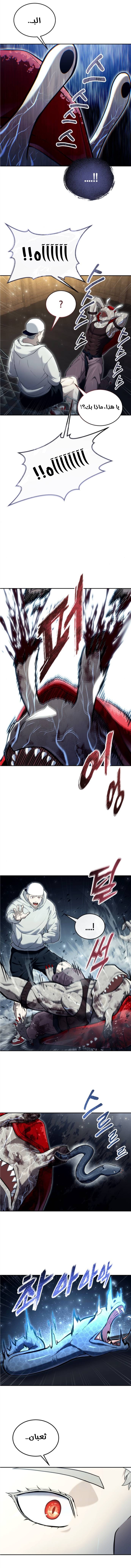 Read Urek Mazino AR Manga Online