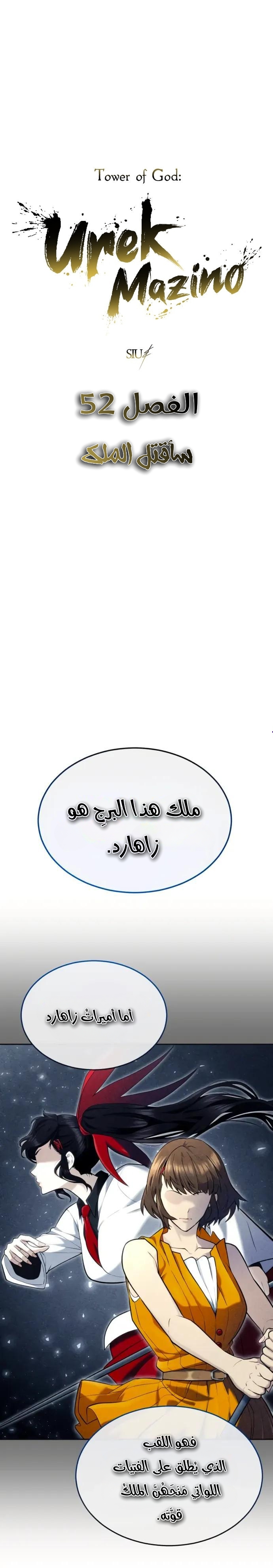 Read Urek Mazino AR Manga Online