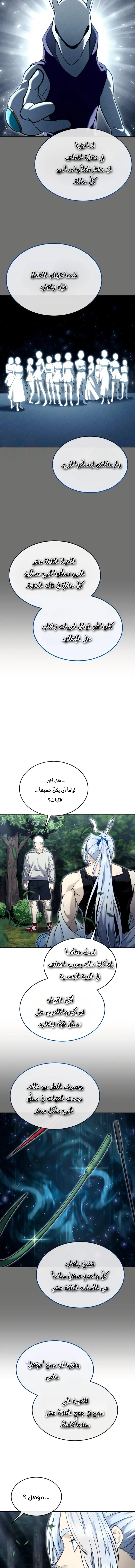 Read Urek Mazino AR Manga Online