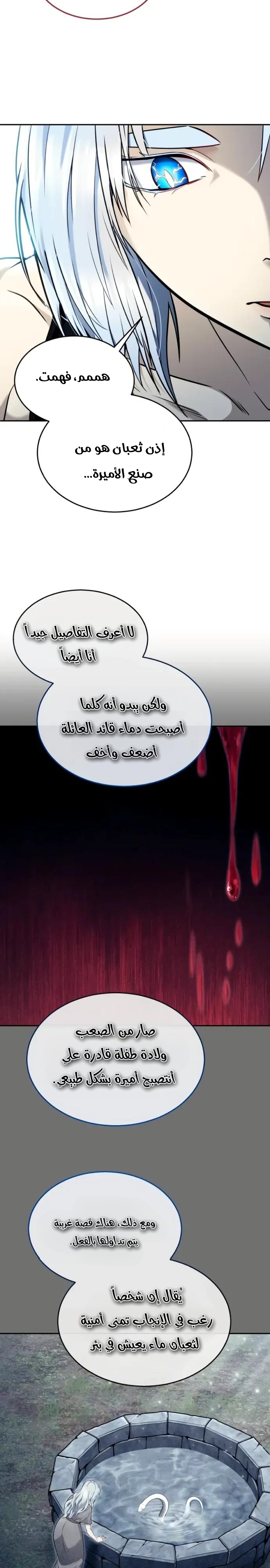 Read Urek Mazino AR Manga Online