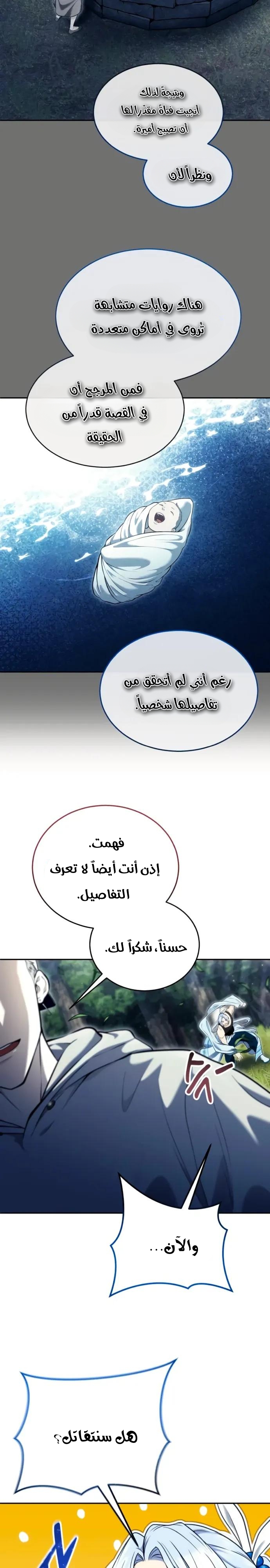 Read Urek Mazino AR Manga Online