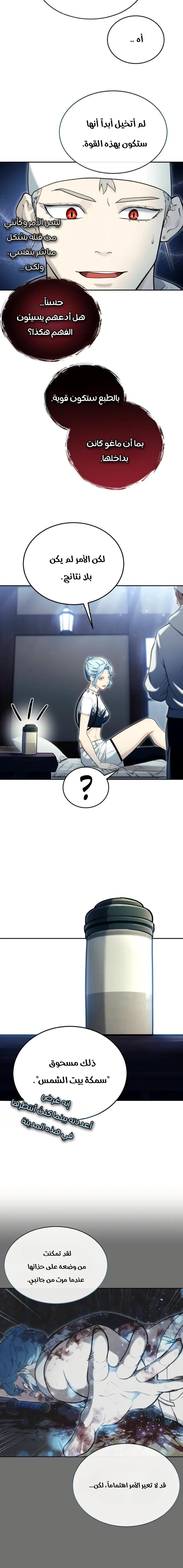 Read Urek Mazino AR Manga Online