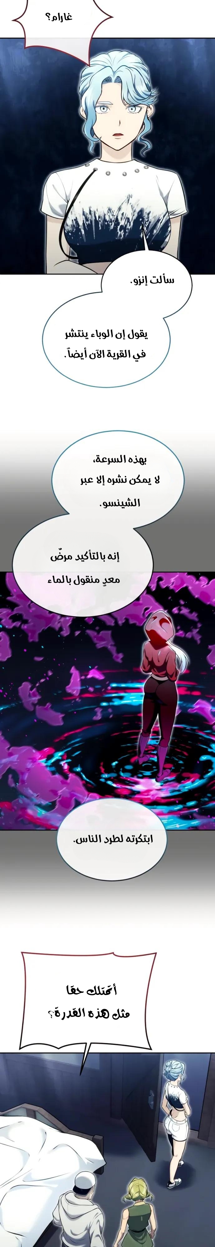 Read Urek Mazino AR Manga Online