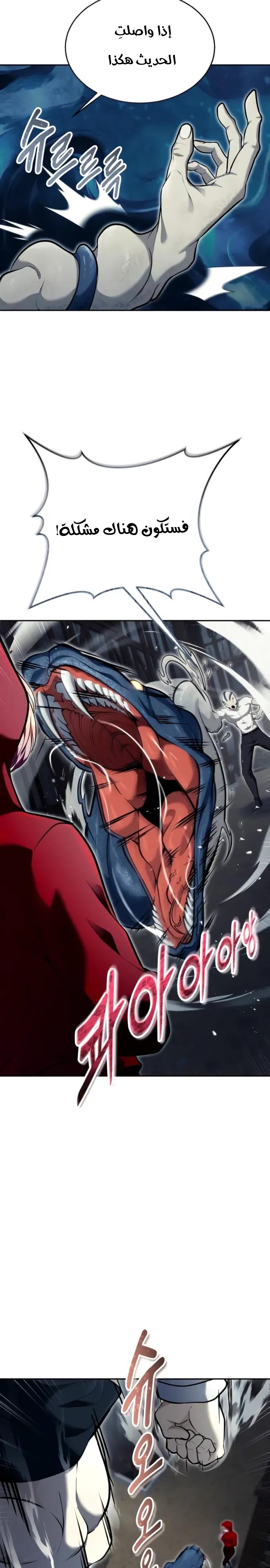 Read Urek Mazino AR Manga Online