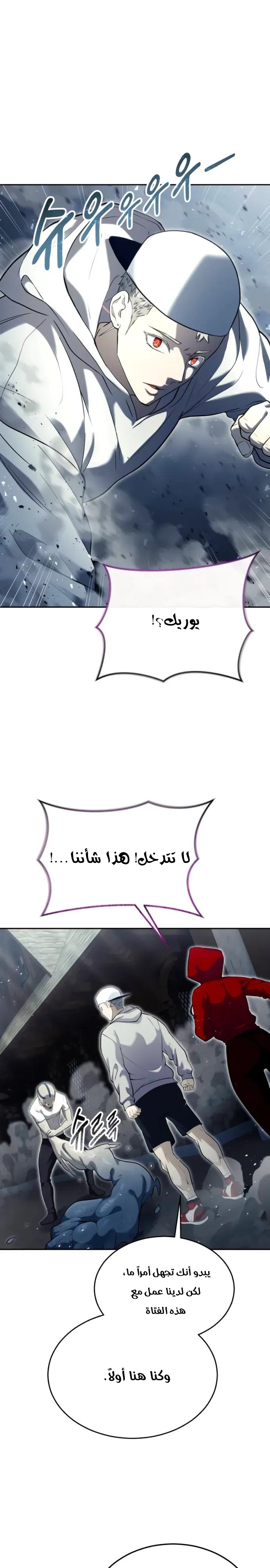 Read Urek Mazino AR Manga Online