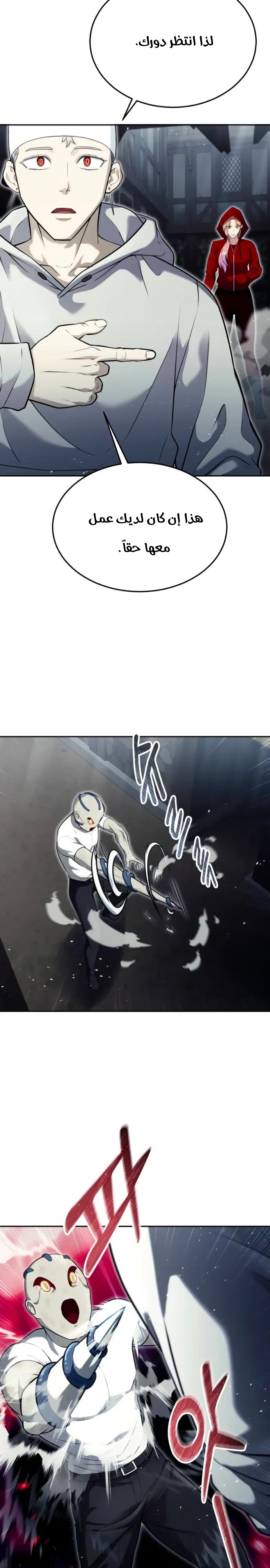 Read Urek Mazino AR Manga Online