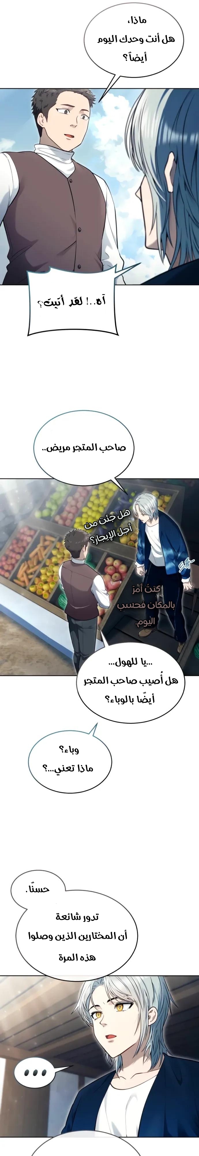 Read Urek Mazino AR Manga Online