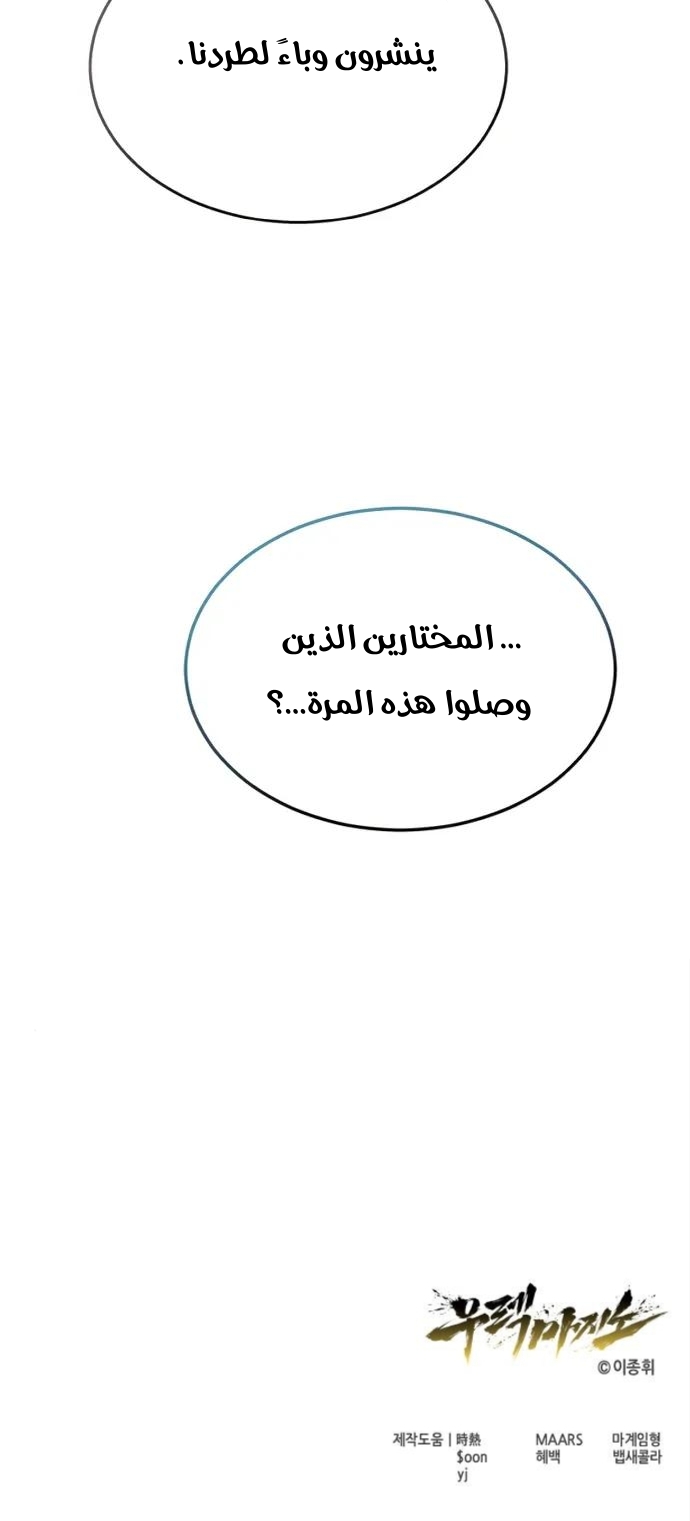 Read Urek Mazino AR Manga Online