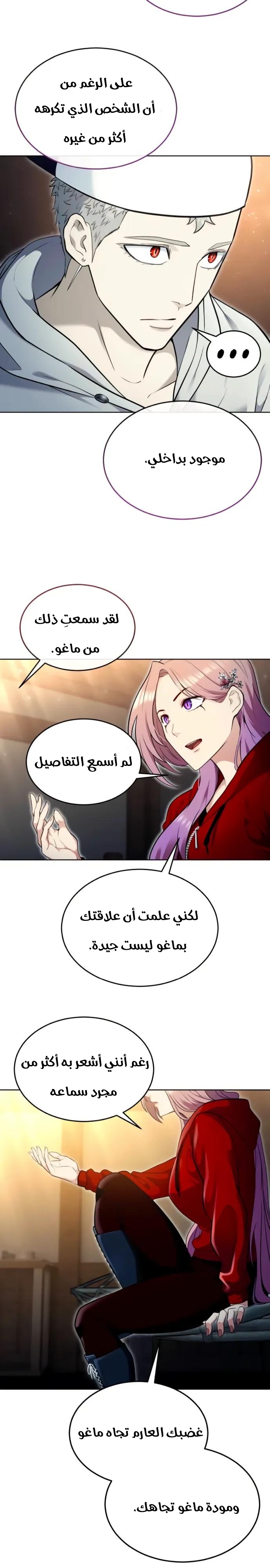 Read Urek Mazino AR Manga Online