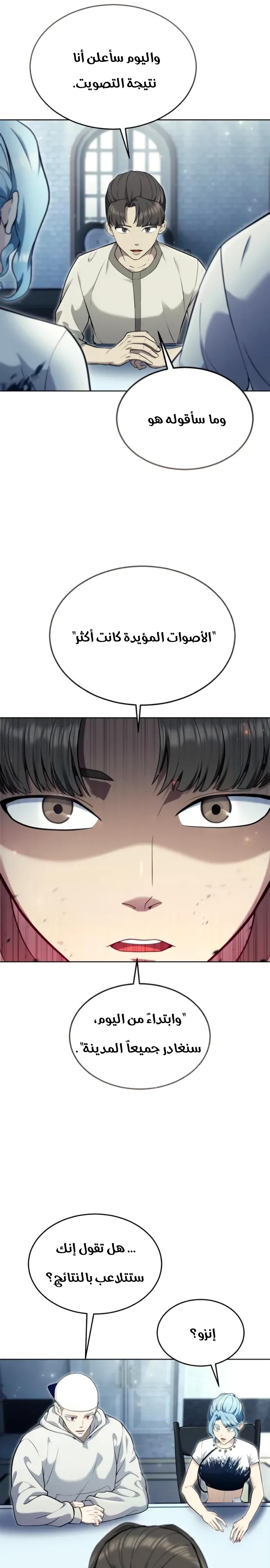 Read Urek Mazino AR Manga Online