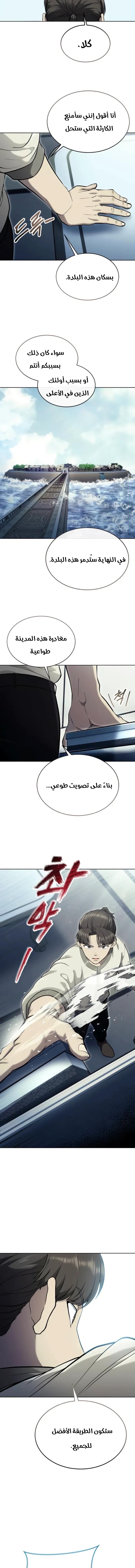 Read Urek Mazino AR Manga Online